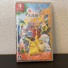 【新品未開封】Switch 帰ってきた 名探偵ピカチュウ 任天堂 スイッチ