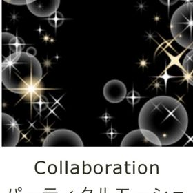 Collaborationパーティクルモーション Ameba ガルショ | ガルショのアイテム、RMTの販売・買取一覧