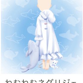ねむねむネグリジェ Ameba ガルショ | ガルショのアイテム、RMTの販売・買取一覧