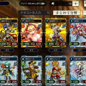 光剣神アトロ・蓮斧神ミセルSA・槍騎炎神クレアFoil・雷聖闘神グルーク等リセマラ垢 | ブレフロバーサス(ブレイブフロンティア)のアカウントデータ、RMTの販売・買取一覧