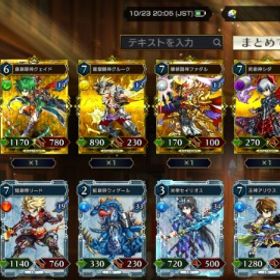 レジェンダリー×5 最高クオリティパラレル エピック大量 リセマラ初期垢 格安 | ブレフロバーサス(ブレイブフロンティア)のアカウントデータ、RMTの販売・買取一覧