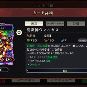 ブレフロバーサス | ブレフロバーサス(ブレイブフロンティア)のアカウントデータ、RMTの販売・買取一覧