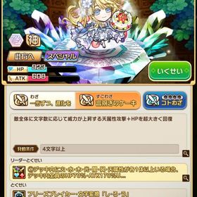 虹のコトダマ32万★5キャラ約200前後★6キャラ約300前後+神託の実50前後+神器の実50個前後 | コトダマンのアカウントデータ、RMTの販売・買取一覧
