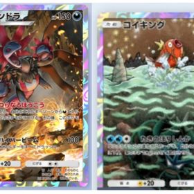 サザンドラ コイキング トレード | ポケポケ(ポケモンTCGポケット)のトレード(カード)、RMTの販売・買取一覧