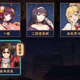 【✨銀魂✨】坂本辰馬&白石奈々🫧 初期垢❤️🔥 限定雀卓含む装飾×4💫 コードギアス🧙♀️ | 雀魂 じゃんたまのアカウントデータ、RMTの販売・買取一覧