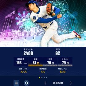 投手、打者大谷マスター ダイヤ3355個 限界凸7 | メジャスピ(MLBプロスピリット)のアカウントデータ、RMTの販売・買取一覧