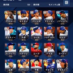 引退 | メジャスピ(MLBプロスピリット)のアカウントデータ、RMTの販売・買取一覧
