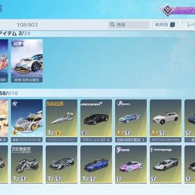 課金額200万↑🌸セラフ殿堂車🌸 | 荒野行動のアカウントデータ、RMTの販売・買取一覧