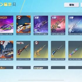 荒野垢 精鋭13 | 荒野行動のアカウントデータ、RMTの販売・買取一覧