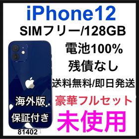 アイフォーン(iPhone)の未使用 iPhone 12 128 GB SIMフリー ブルー 本体(スマートフォン本体)