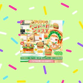 フルセット🍔 | ハロスイ(ハロースイートデイズ)のアイテム、RMTの販売・買取一覧