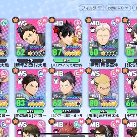 ハロウィン牛若、サバゲ星海、焼き芋木兎など！強キャラ多数！引退アカウント | ハイドリ(ハイキュー!! TOUCH THE DREAM)のアカウントデータ、RMTの販売・買取一覧