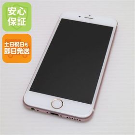 安心保証付 美品 SIMフリー iPhone6S 16GB ローズゴールド 白ロム 中古本体