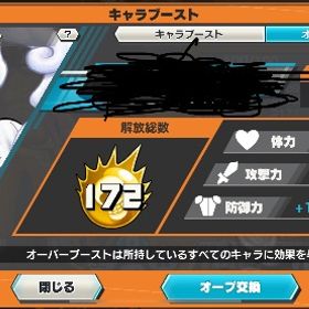 値下げ可！新ニカ・五老星/最強アカ！総課金額250万円以上！ | バウンティラッシュのアカウントデータ、RMTの販売・買取一覧