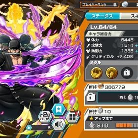 【11/25更新】閻魔ゾロ80レベ、ベガパンクあり、エッグヘッドジンベイあり | バウンティラッシュのアカウントデータ、RMTの販売・買取一覧