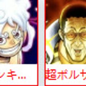 IOS専用 超フェス黄猿+四皇ニカ+ダイヤ5000個+✦金欠片900個前後+星4キャラ | バウンティラッシュのアカウントデータ、RMTの販売・買取一覧