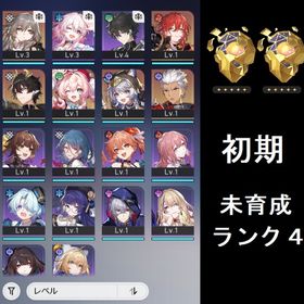 【初期アカ】 サフェル ＋ サフェル餅 ヒアンシー など | 崩壊スターレイル(崩スタ)のアカウントデータ、RMTの販売・買取一覧