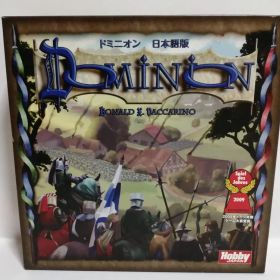 ドミニオン (Dominion) 日本語版 カードゲーム
