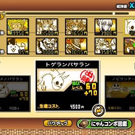 にゃんこ大戦争 | にゃんこ大戦争のアカウントデータ、RMTの販売・買取一覧