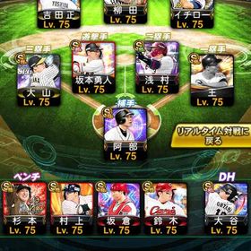 値下げ⭕リーグスピリッツ11万超！極50体！KONAMI未連携！ | プロスピAのアカウントデータ、RMTの販売・買取一覧