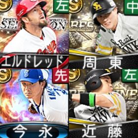 @707 ｴﾅｼﾞｰ1619個 S14人 vロード7途中まで 2023S2今永 | プロスピAのアカウントデータ、RMTの販売・買取一覧