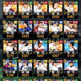 最終値下げ🔥WS山本+最新イチロー+最新落合共存アカウント🔥 | プロスピAのアカウントデータ、RMTの販売・買取一覧