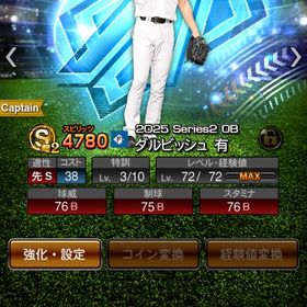 即購入OK‼️ | プロスピAのアカウントデータ、RMTの販売・買取一覧