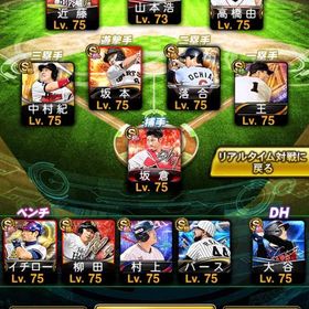 🔥本日限定大幅値下げ🔥プロスピ最高峰垢 極27体↑ リアタイ最強 | プロスピAのアカウントデータ、RMTの販売・買取一覧