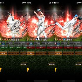 【Vロード未進行】🥀エナジー300🥀アニバ柳田悠岐🥀アニバ平良🥀アニバ達孝太🥀 | プロスピAのアカウントデータ、RMTの販売・買取一覧