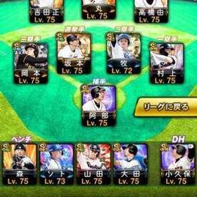 Sランク134体 Aランクレベマ271体アカウント | プロスピAのアカウントデータ、RMTの販売・買取一覧