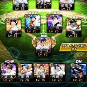 【連携解除済】プレイ中 リーグランク9 | プロスピAのアカウントデータ、RMTの販売・買取一覧