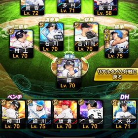 早い者勝ち‼️強アーチスト多数‼️清原極などなど | プロスピAのアカウントデータ、RMTの販売・買取一覧