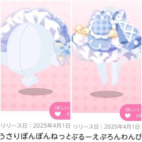 うさりぼんぼんねっと＆ぶるーえぷろんわんぴ | ポケコロツイン(ポケツイ)のアカウントデータ、RMTの販売・買取一覧