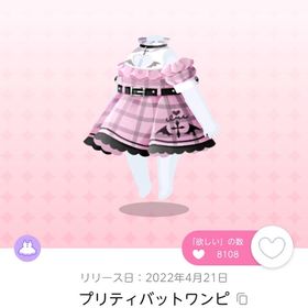 プリティバットワンピ 双子分/ | ポケコロツイン(ポケツイ)のアカウントデータ、RMTの販売・買取一覧