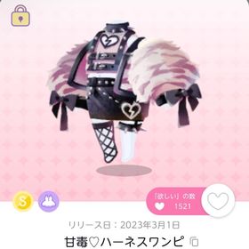 甘毒♡ハーネスワンピ(原本) 1点 | ポケコロツイン(ポケツイ)のアカウントデータ、RMTの販売・買取一覧