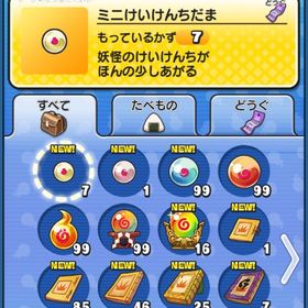 ‼️13万Yポイント‼️正規非共有‼️ | 妖怪ウォッチ ぷにぷにのアカウントデータ、RMTの販売・買取一覧