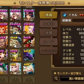 闇光2体垢 | サマナーズウォーのアカウントデータ、RMTの販売・買取一覧