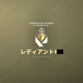 ヴァロラントランク代行します！ | VALORANT(ヴァロラント)の代行、RMTの販売・買取一覧