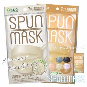 ＼ 花粉 黄砂 対策 ／ 【 メーカー公式 】スパンレース スパンマスク マスク マスク SPUNMASK 不織布 艶マスク 使い捨て カラーマスク オシャレ マスク 7枚入 三層 個包装 大人用 普通サイズ 立体 平ゴム 耳が痛くならない ISDG 医食同源 isdg 医食同源 ドットコム
