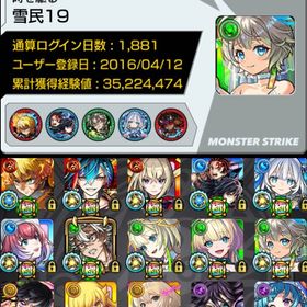 🌸星墓適正多数 ガチャ限運極3種 超獣神祭コンプ トロイメライ運極🌸 | モンストのアカウントデータ、RMTの販売・買取一覧