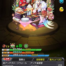 引退垢‼️ガチャ限運極、マナ運極‼️デティアカル運極‼️環境TOPキャラ多数🌈 | モンストのアカウントデータ、RMTの販売・買取一覧