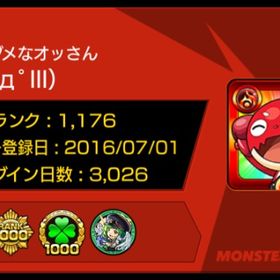 引退アカウント ランク1176 ガブリエル運極 | モンストのアカウントデータ、RMTの販売・買取一覧