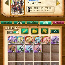 剣姫オーシャン、斑鳩、デスぺ、オーシャン、斑鳩 | 剣と魔法のログレスのアカウントデータ、RMTの販売・買取一覧