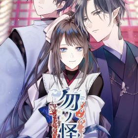 【特典付】【新品】 勿ノ怪契リ Nintendo Switch 佐賀