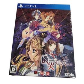 慟哭 そして… 初回限定版 新品未開封 【限定版同梱物】慟哭 そして SPECIAL BOOK 同梱 PS4