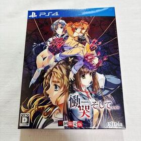 新品未開封 ★★★ PS4 慟哭そして... 初回限定版 ★★ ElDia