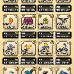 確認用(極モンスター、こころS＋) | ドラクエウォークのアカウントデータ、RMTの販売・買取一覧