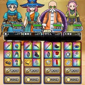 特級職、神喰らい、セレシア、如意棒、メタキン大剣、他、強装備多数 | ドラクエウォークのアカウントデータ、RMTの販売・買取一覧