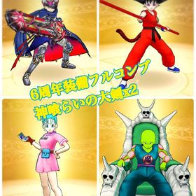 引退アカウント | ドラクエウォークのアカウントデータ、RMTの販売・買取一覧