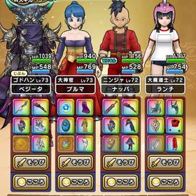 【最終値下済】引退アカ/神喰剣×3等 | ドラクエウォークのアカウントデータ、RMTの販売・買取一覧